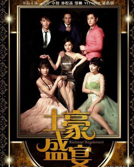 土豪盛宴电影花絮,幕后奢华瞬间大揭秘