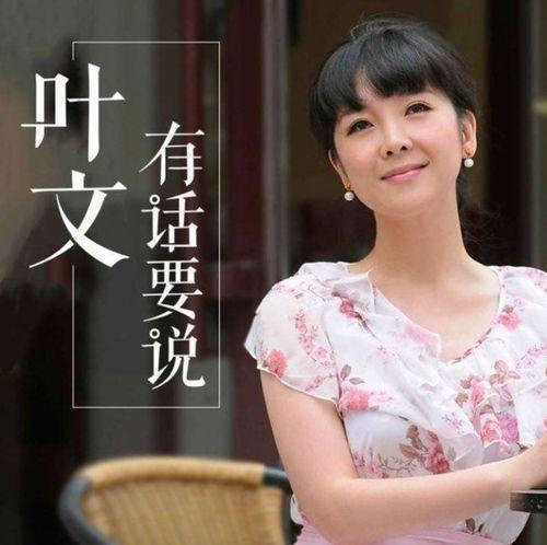 叶文个人资料,从平凡走向卓越的人生旅程